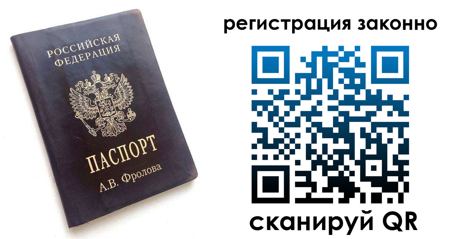 прописка от собственника в Белоярске