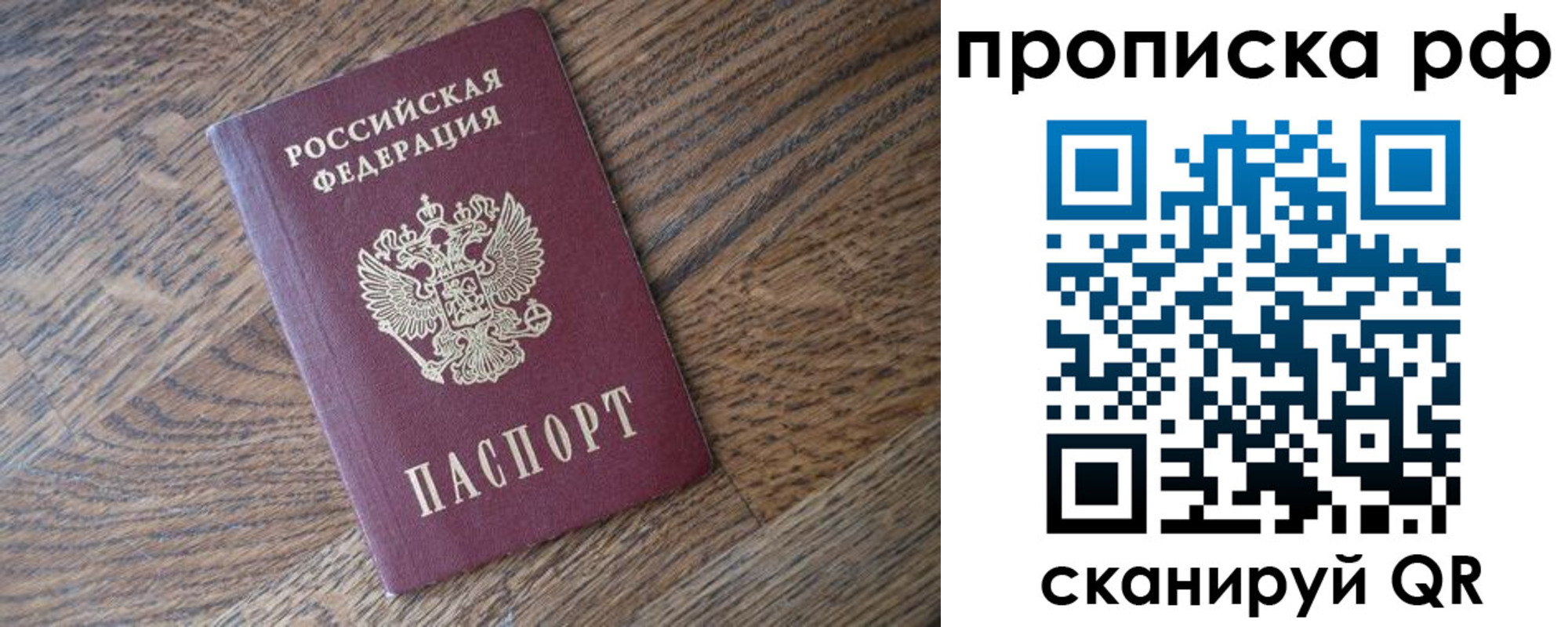 прописка поиск в Белоярске