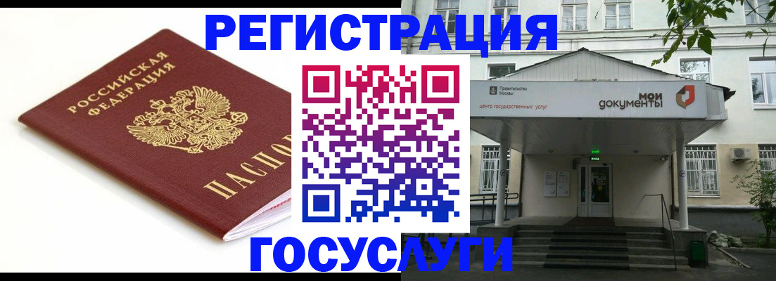 прописка для кредита в Белоярске