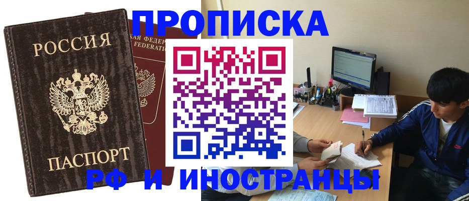 временная регистрация в Белоярске